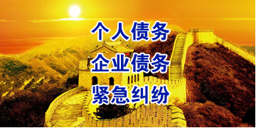 西宁要账公司