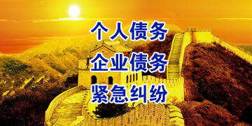 西宁追债公司